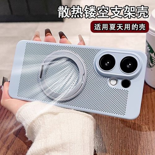 【适合夏天的】适用vivos30手机壳S30ProMini新款保护套磁吸旋转支架s20pro超薄散热s19网孔s18全包防摔硬壳