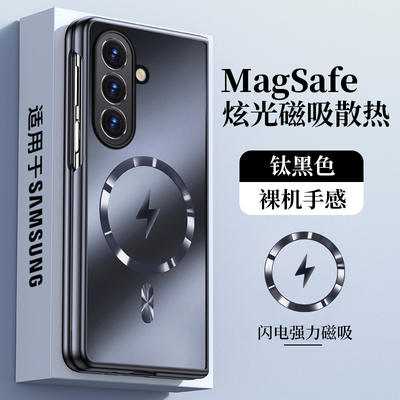 适用三星Fold8手机壳新款GalaxyFold8wide炫光散热磁吸保护套Samsung全包防摔fold8折叠屏Wide磨砂高颜值外壳