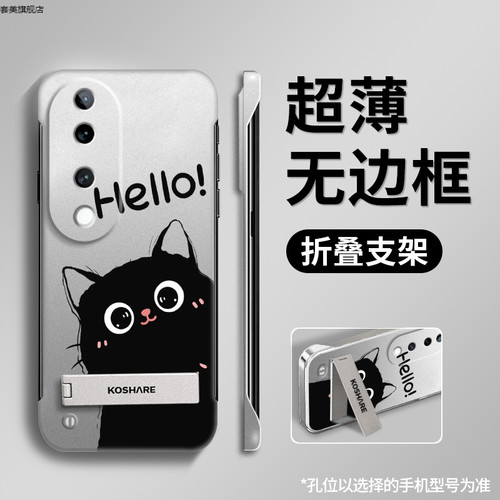 手机壳vivoS19电镀银带支架