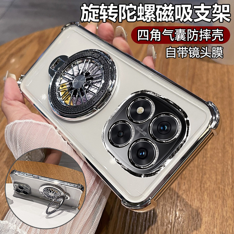 套美适用红米Note14pro手机壳note13pro＋新款保护套透明12turbo硅胶11Tpro气囊10pro防摔5G带陀螺支架软外壳