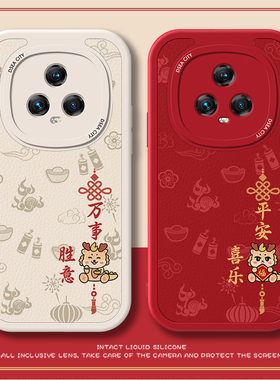 适用于荣耀magic5手机壳magic5pro龙年magic4中国风3pro新年款v30文字v20全包防摔v40万事胜意软壳红色创意