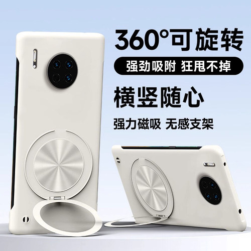 【360°旋转支架】适用华为Mate30手机壳新款mate30pro高级感无边框30epro超薄散热硬壳huawei镜头防摔保护套