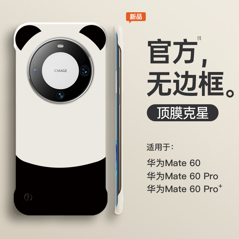 适用华为mate60pro壳新款5