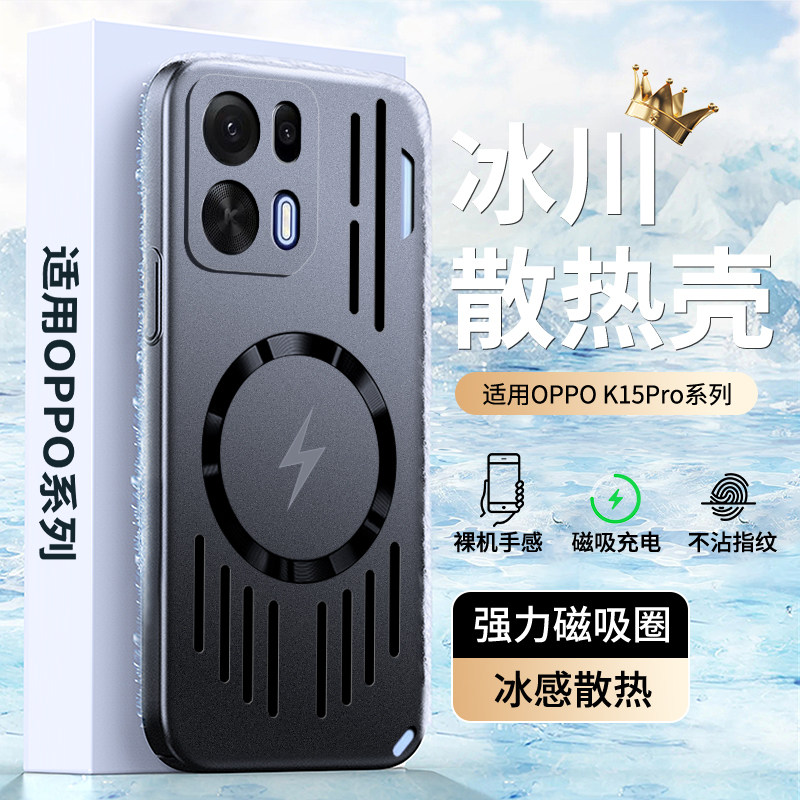适用oppok15pro手机壳超薄金属漆k15pro+镂空散热外壳OPPO男女个性创意K15Pro全包镜头防摔K15pro+磁吸保护套