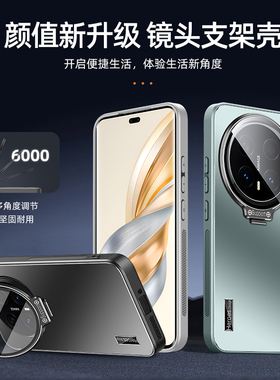 适用荣耀Magic8手机壳honormagic8pro华为新款炫金磨砂Honor隐形一体支架majic男女高级感防摔魔术8por保护套