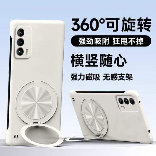 【360°旋转支架】适用魅族18pro手机壳新款meizu18/18spro高级感无边框18x超薄散热硬壳mz18s镜头防摔保护套