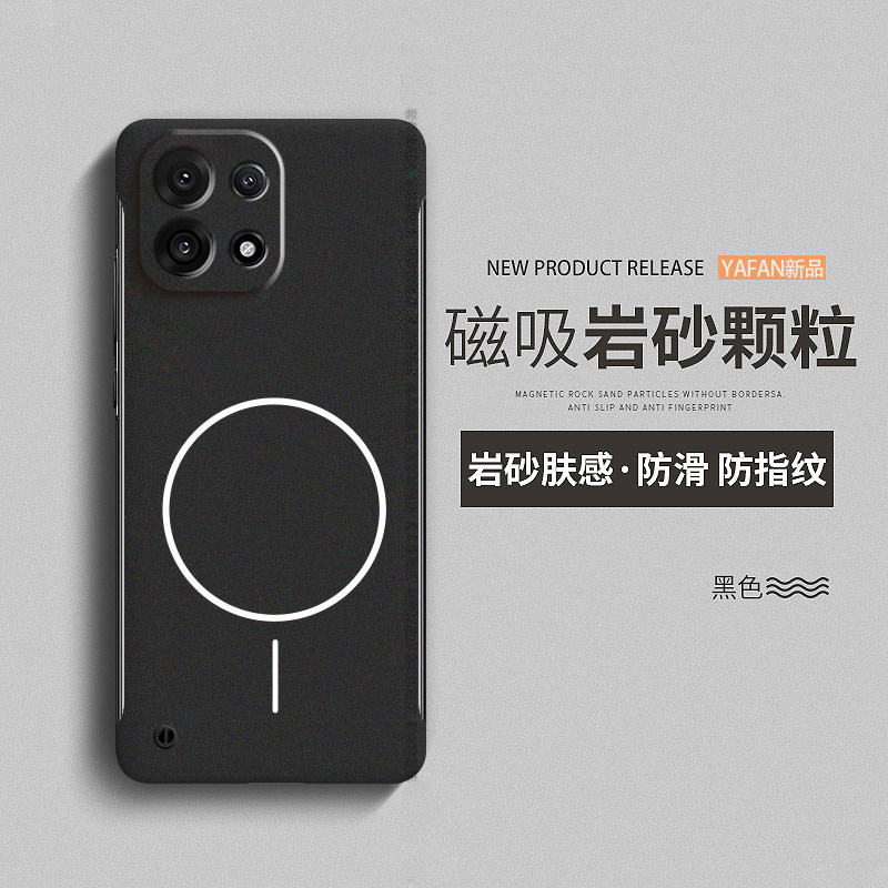 适用一加15手机壳1+15无边框超薄散热硬壳oppo新款oneplus15磁吸岩砂1加1十15外壳后壳1+十五小众高级男女款