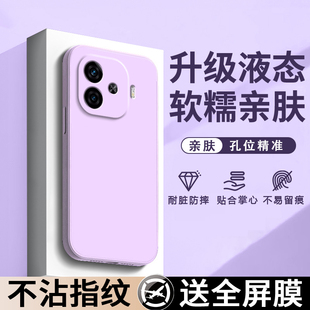 液态硅胶适用vivoiqooz9手机壳IQOOZ9x新款 高级感软壳 保护套镜头全包防摔iqooz9turbo简约纯色Z9Turbo续航版