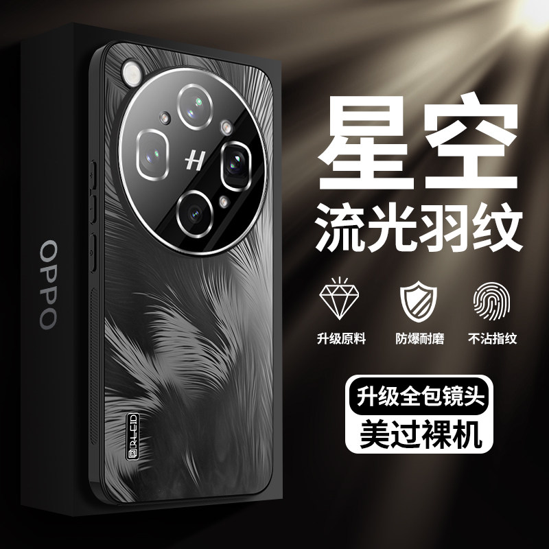 适用oppofindx9ultra手机壳新款findx9spro磨砂浮雕findx9pro星羽流光保护套OPPO镜头全包防摔FindX9创意外壳