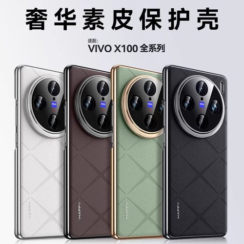 vivoX100手机壳vivoX100
