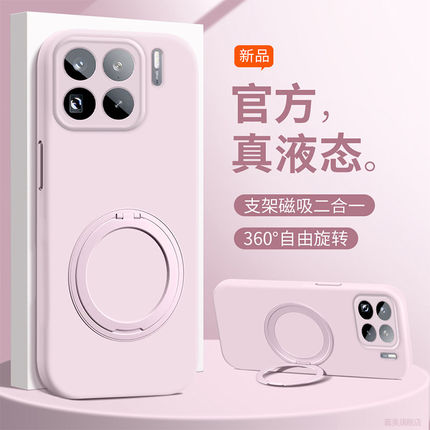 【360支点】适用小米15手机壳Xiaomi17promax臻品15Spro液态14ultra硅胶13por保护套MIUI新款12x防摔12s外壳