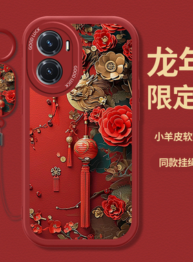 灯笼适用vivoy100i手机壳2024龙年女新款y78plus保护套viv0带挂绳y77e防摔y76s本命年y73s红色y71中国风软壳