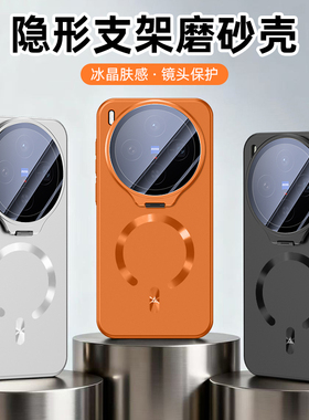适用vivoX300Pro手机壳新款X200promini创意隐形镜头支架X200s磨砂保护套vovi全包x300防摔x200ultra磁吸外壳