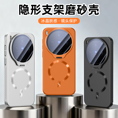 适用vivoX300Pro手机壳新款X200promini创意隐形镜头支架X200s磨砂保护套vovi全包x300防摔x200ultra磁吸外壳