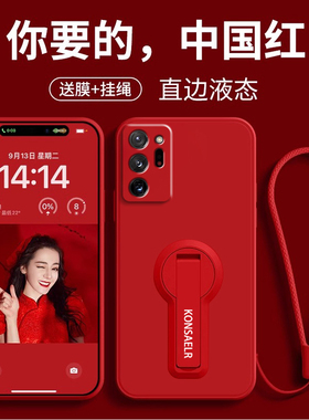 适用三星note20ultra手机壳带支架samsungnote20液态硅胶N9860保护套全包防摔galaxynote男uitra女nont外壳潮