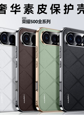 适用华为荣耀500手机壳honor500pro新款保护套镜头全包防摔MEY一AN00香颂高级感素皮MEP超薄Honor五百por外壳