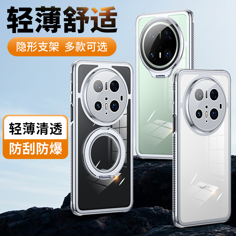 适用华为Mate70手机壳Mate60pro新款保护套隐形镜头支架Mate70pro+全包透明软胶防摔Mate60超薄散热pro十外壳