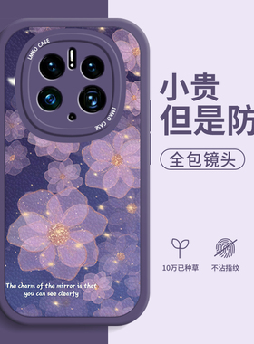 适用华为mate40pro手机壳新款mate50pro全包镜头防摔mate30超薄软硅胶mt40e保护套por高级Mate50紫色花朵外壳