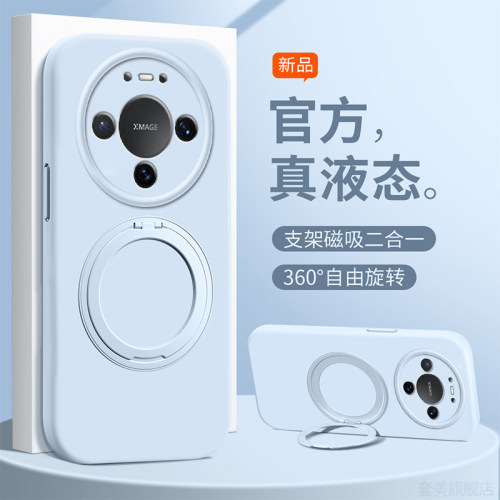 旋转支架适用华为mate90promax液态硅胶手机壳Mate80ProMax液态硅胶70Air防摔60pro+纯色ins高级感mt50保护套