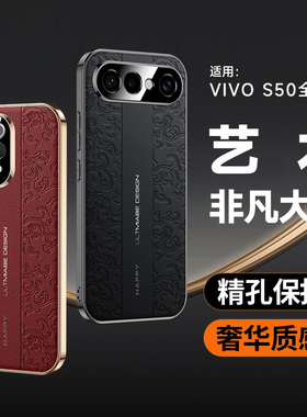 龙纹国风微浮雕适用vivoS50promini手机壳新款S50全包防摔vovis男女高级感vivi素皮保护套s50por迷你mini外壳