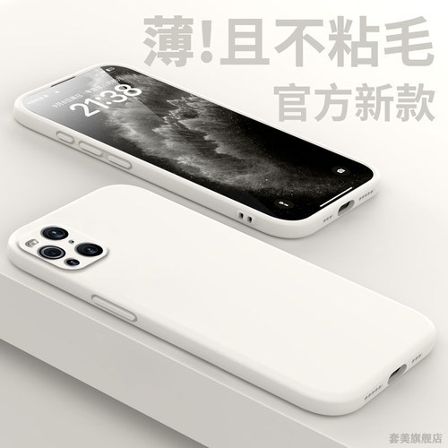 适用oppofindx3手机壳findx3pro新款find液态硅胶OPPO全包x防摔por保护套oppfindx男0ppofind女xopfindx外壳