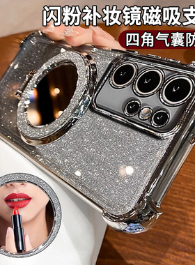 适用三星S24Ultra手机壳s23plus女生新款s22闪粉带补妆镜子a55磁吸支架A14保护套GalaxyS21FE硅胶软壳a55透明