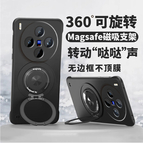 适用vivoX300手机壳x300pro支点磁吸支架vovix散热简约无边框vivix保护套vovox磨砂超薄vox半包边por硬外壳后