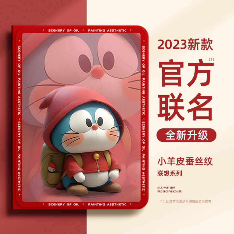 叮当适用联想小新pad2024保护套2022小新padpro12.7保护壳2021带笔槽padplus2023拯救者y700二代外壳平板y900