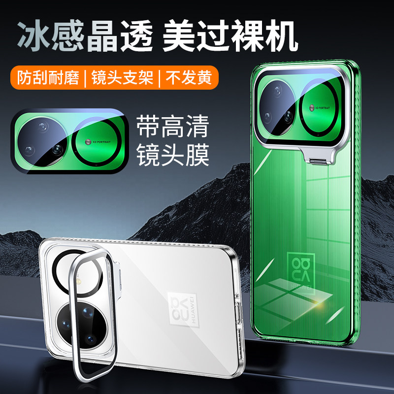 适用华为nova15手机壳Nova15pro超薄冰晶高透nove15ultra全包防摔保护套novo镜头一体支架por高级男女款外壳