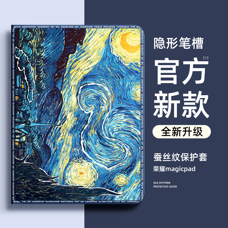 适用荣耀8pro平板保护套带笔