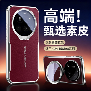 【镜头隐形一体支架】适用小米15Ultra手机壳Xiaomi14pro新款保护套隐形气囊mi15Spro全包防摔14ultra外后壳