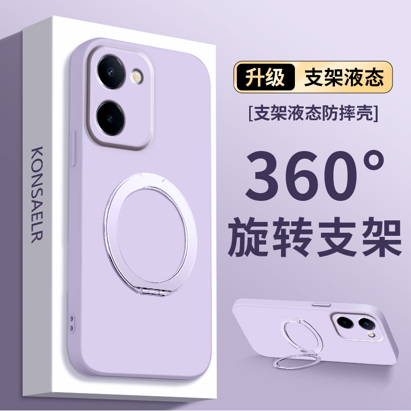 磁吸折叠支架适用vivoY100手机壳Y100i适用vivo新款y100t液态硅胶V2313A保护套viviy外壳voviy男女全包防摔