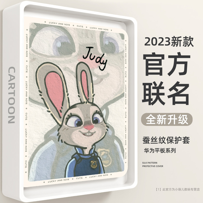 油画朱迪适用华为matepad11保护套新款matepadpro11.5保护壳带笔槽12.6卡通10.4/10.8英寸huawei平板电脑m6/5 3C数码配件 平板电脑保护套/壳 原图主图