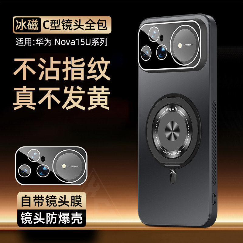 适用华为nova15手机壳新款Nova15pro镜头全包防摔保护套nove15ultra带磁吸支架novo亲肤磨砂防指纹por外后壳