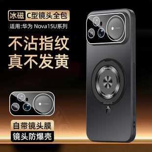 适用华为nova15手机壳新款Nova15pro镜头全包防摔保护套nove15ultra带磁吸支架novo亲肤磨砂防指纹por外后壳