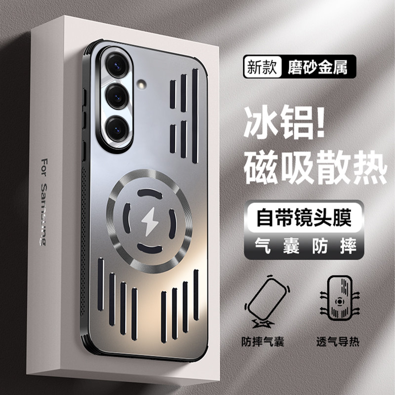 【冰铝散热】适用三星GalaxyS26手机壳新款S26Ultra磨砂超薄镂空散热外壳Samsung镜头s26+全包防摔s26u保护套