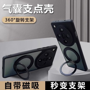 适用oppofindx7手机壳全包气囊新款findx7ultra磁吸支架一体findx7防摔高级保护套支点后盖男款时尚商务外壳