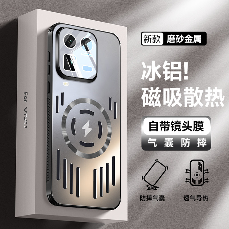 适用vivoiqoo15ultra手机壳iQOO15新款保护套vivoiqoo全包防摔iQoo冰铝散热透气ipoo15男女创意Ultra磁吸外壳