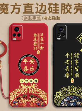 适用vivos9手机壳S5新款s6液态硅胶s7镜头全包s7t高级感磨砂s7e活力版超薄s6平安喜乐s1防摔创意s1pro保护套