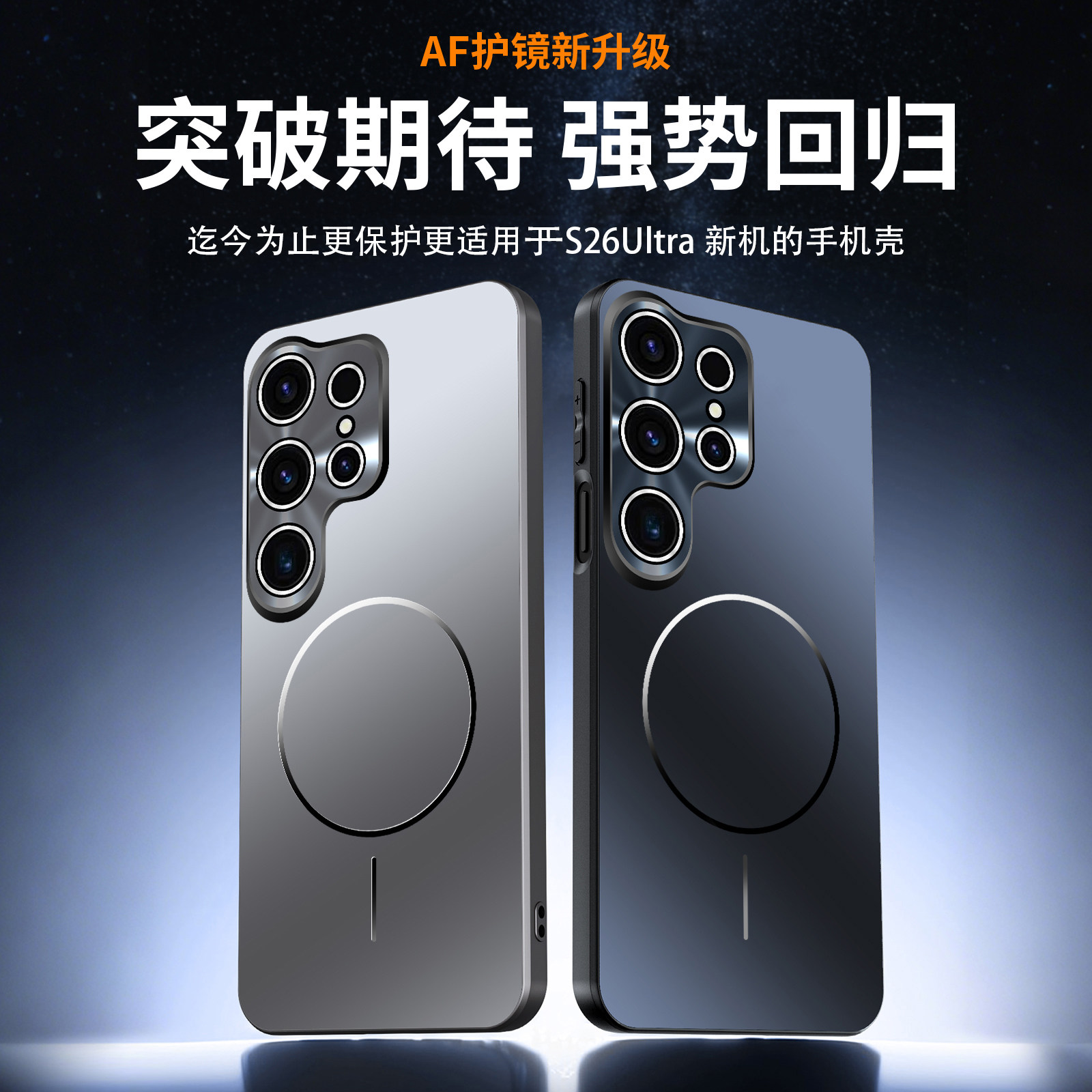 适用三星S26Ultra手机壳新款GalaxyS25自带镜头膜s24ultra全包防摔保护套Samsung细圈磁吸s23u男女高级感外壳