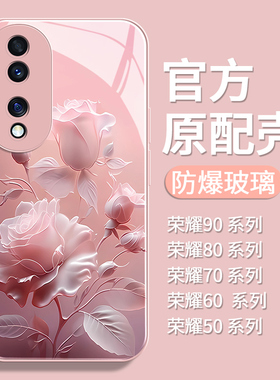 适用华为荣耀100手机壳90pro女70pro新款60玻璃50镜头全包30s防摔外壳20pro沙龙玫瑰80se高级感5g曲屏gt网红