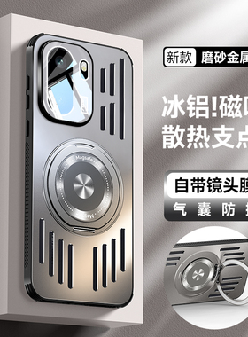 【冰铝散热】适用一加Ace6手机壳1+Ace6新款金属镂空oneplusace6磁吸保护套oppo旋转磁吸支架1加1十Ace6外壳