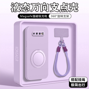 旋转磁吸支架适用三星s10手机壳新款 液态硅胶s10镜头全包防摔外壳Samsung带挂绳男女galax创意软壳 Galaxys10