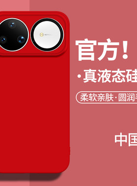 适用华为nova15ultra手机壳新款Nova14pro软糯13亲肤12液态11硅胶hinove10por全包9防摔8/7保护套鼎桥N8PRO