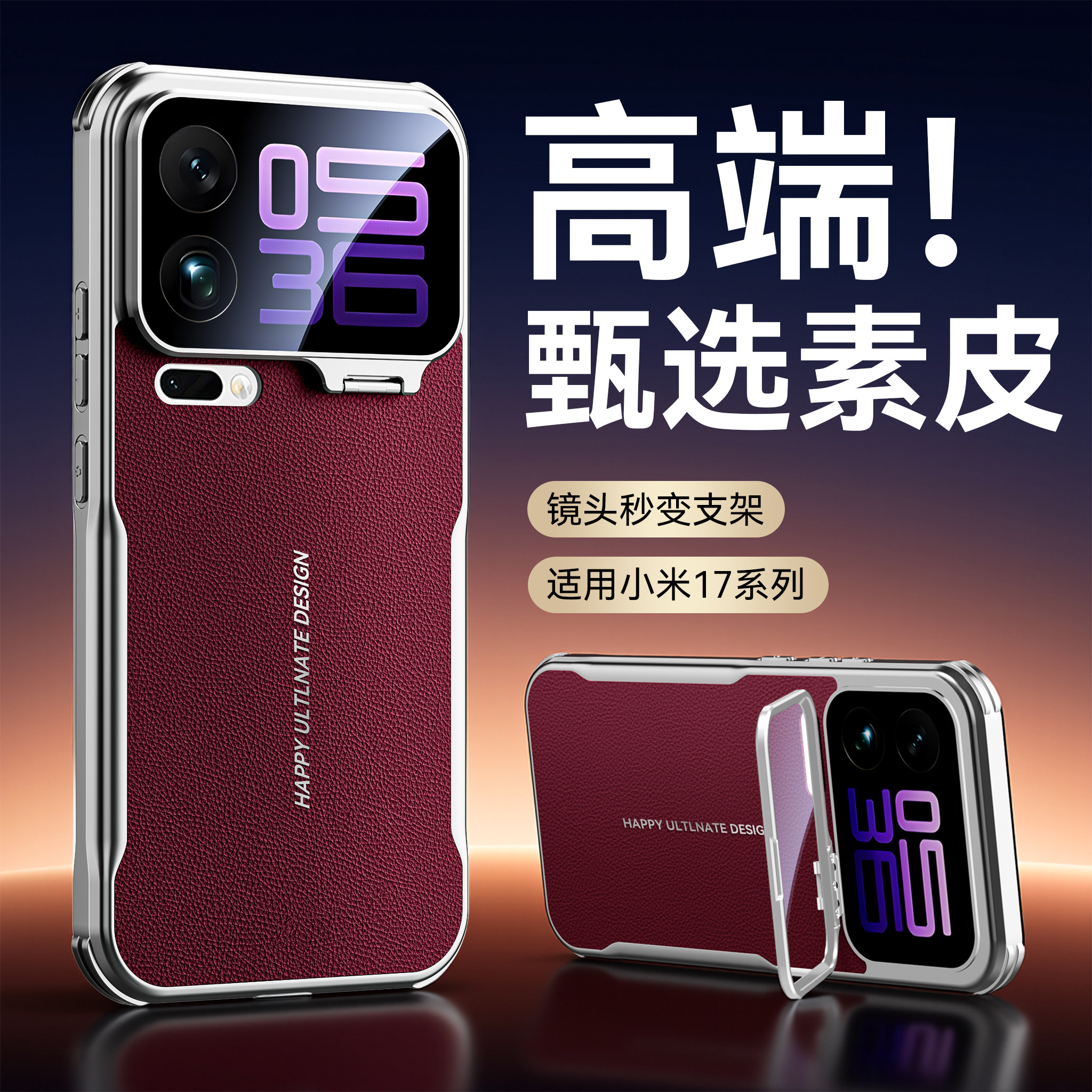 适用小米17promax手机壳新款Xiaomi17pro镜头一体支架保护套mi17奢华高端电镀素皮MI十七Por防摔超薄散热外壳