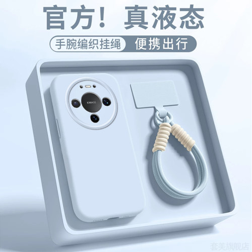 适用华为mate90promax手机壳meta90pro液态硅胶Mate80ProMax全包防摔70Air保护套mt60pro+旋转支架50e软外壳
