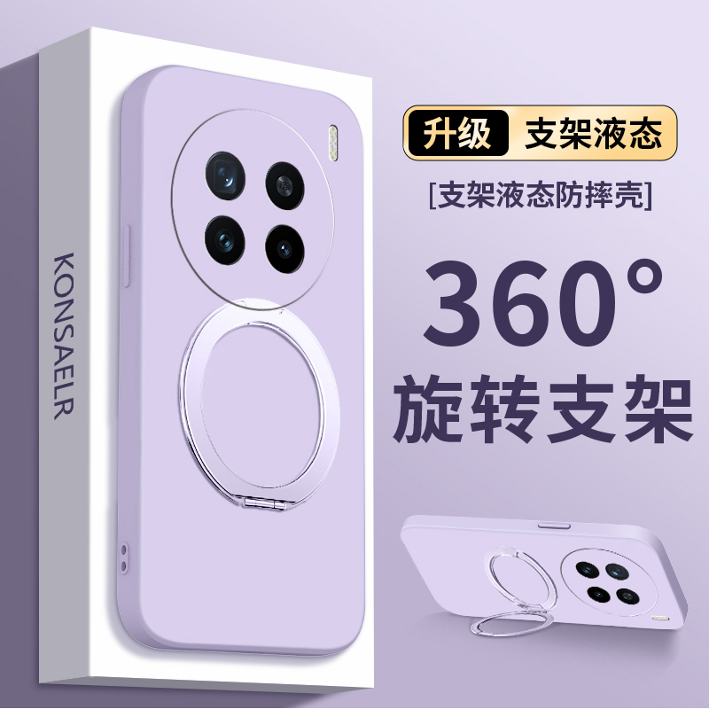 适用vivoX200手机壳磁吸支架X200Pro新款ProMini硅胶vivo简约保护套vovox叉viv0全包防摔vivix男女mini外壳