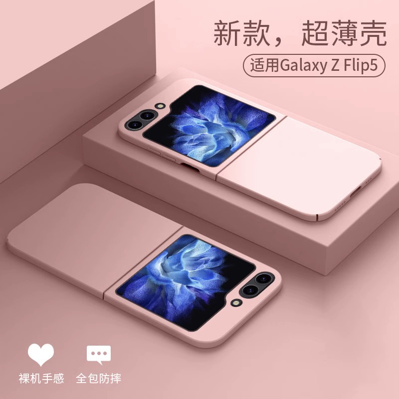 适用誊纪三星GalyZFip5手