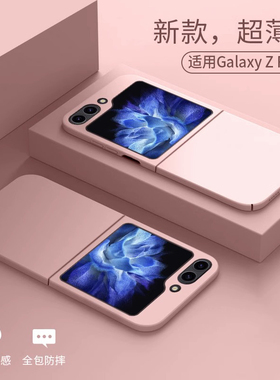 适用三星GalaxyZ Flip5手机壳新款超薄三星Z FLIP5磨砂保护套简约防摔zflip3高级感男女zflip4商务轻奢潮外壳