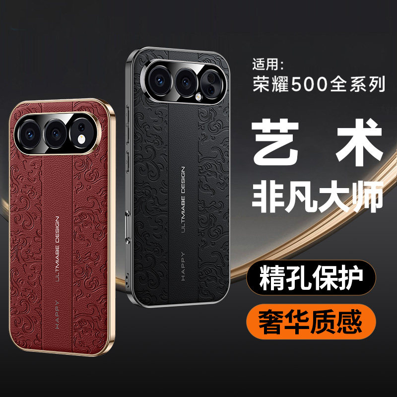 适用华为荣耀500手机壳新款honor500pro龙纹浮雕高端保护套Honor全包防摔五百por男女高级素皮MEY一AN00外壳